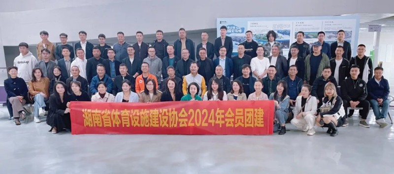 传承红色基因，共建美好未来——协会2024年会员团建活动